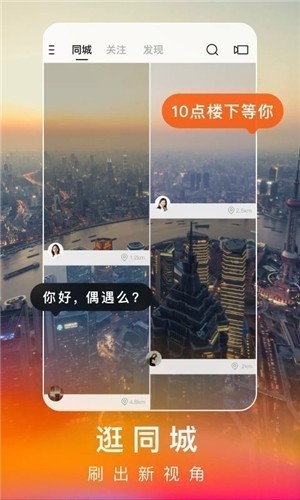 快手极速版图3