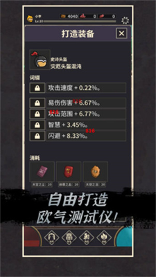 阿塞姆RPG破解版无限金币版图1