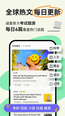 扇贝阅读VIP破解版图1