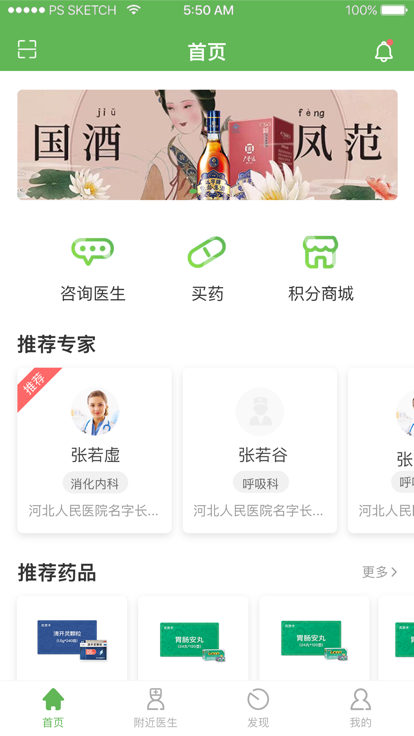 小药铃图1