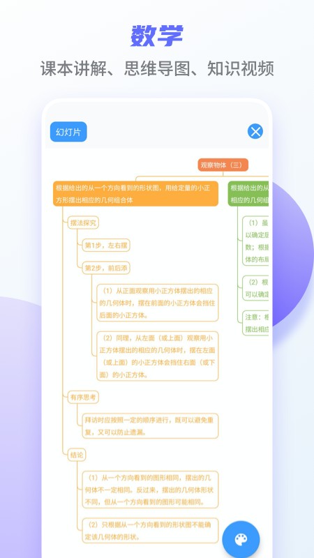 掌优教育图2