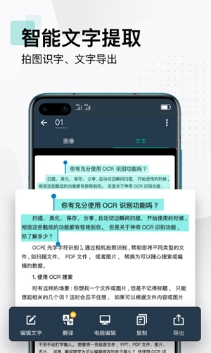 扫描全能王破解版吾爱破解完美版图5