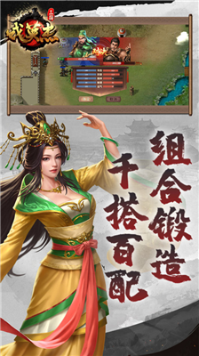 三国戏英杰传图2