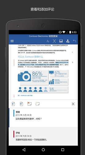 Microsoft Word破解版安卓2024图5