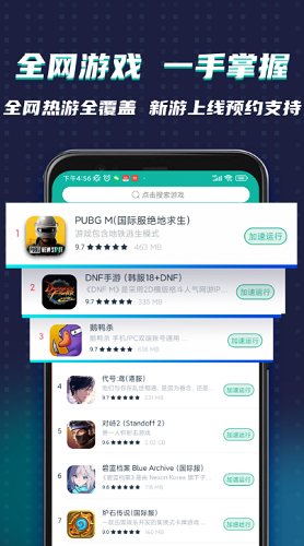 谷歌加速器破解版vip版图4