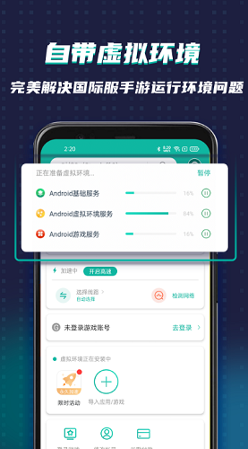 谷歌加速器破解版vip版图3