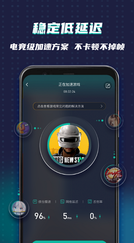 谷歌加速器破解版vip版图5