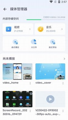 mx player破解版图2