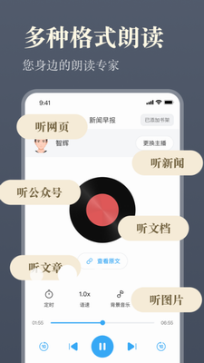 听书神器破解版图1