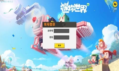 迷你世界先遣版体验服下载图2