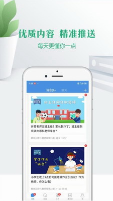 宁教云图3