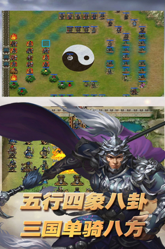 三国志东吴传内购破解版无限元宝版图4