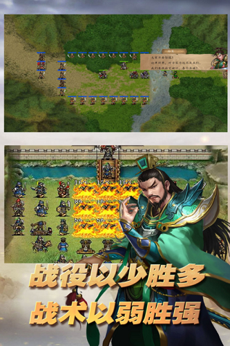 三国志东吴传内购破解版无限元宝版图5