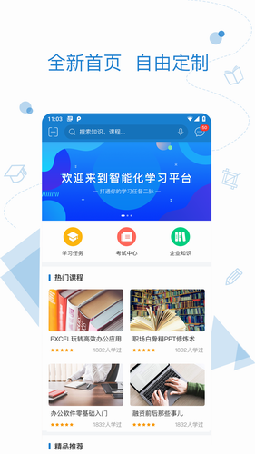 绚星图4