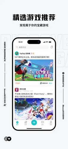 taptap破解版免更新图2