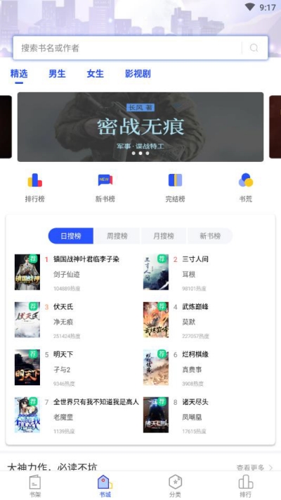 品书阁免费读书版图1