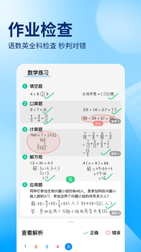 作业帮图3