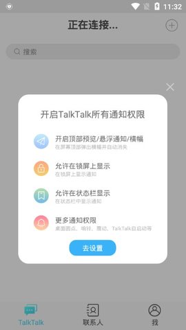 TalkTalk图1