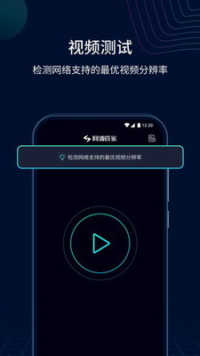 网速管家2022图3