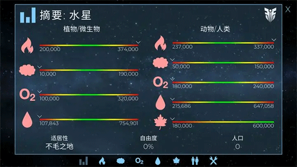 太空驻扎者中文版图4