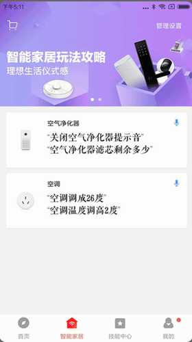 小米音响图1