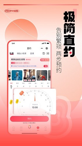 月野兔运动图2