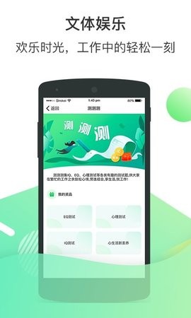 爱口袋富士康图3