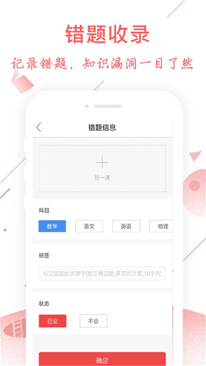 互动作业组使用扫码图2