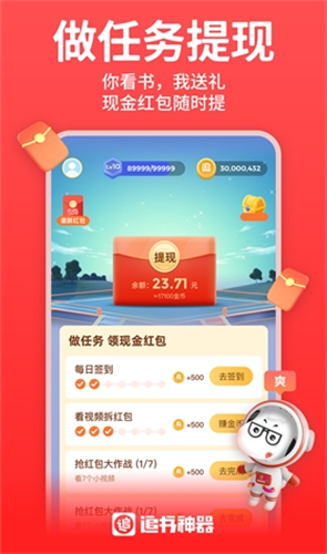 追书神器破解版无广告版图3