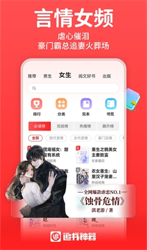 追书神器破解版无广告版图4