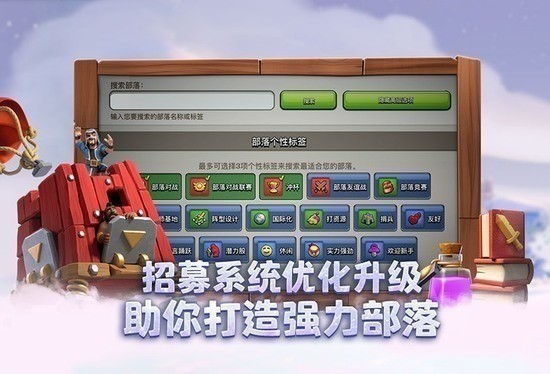 部落冲突无限宝石版图1