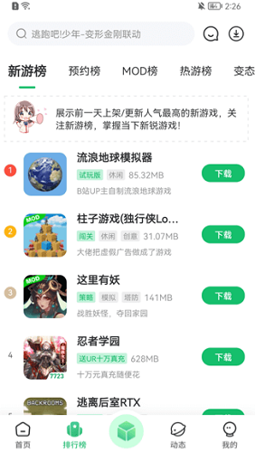 77233游戏盒安装正版图2