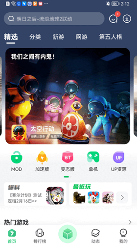 77233游戏盒安装正版图1