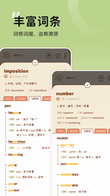 奶酪单词破解版图2