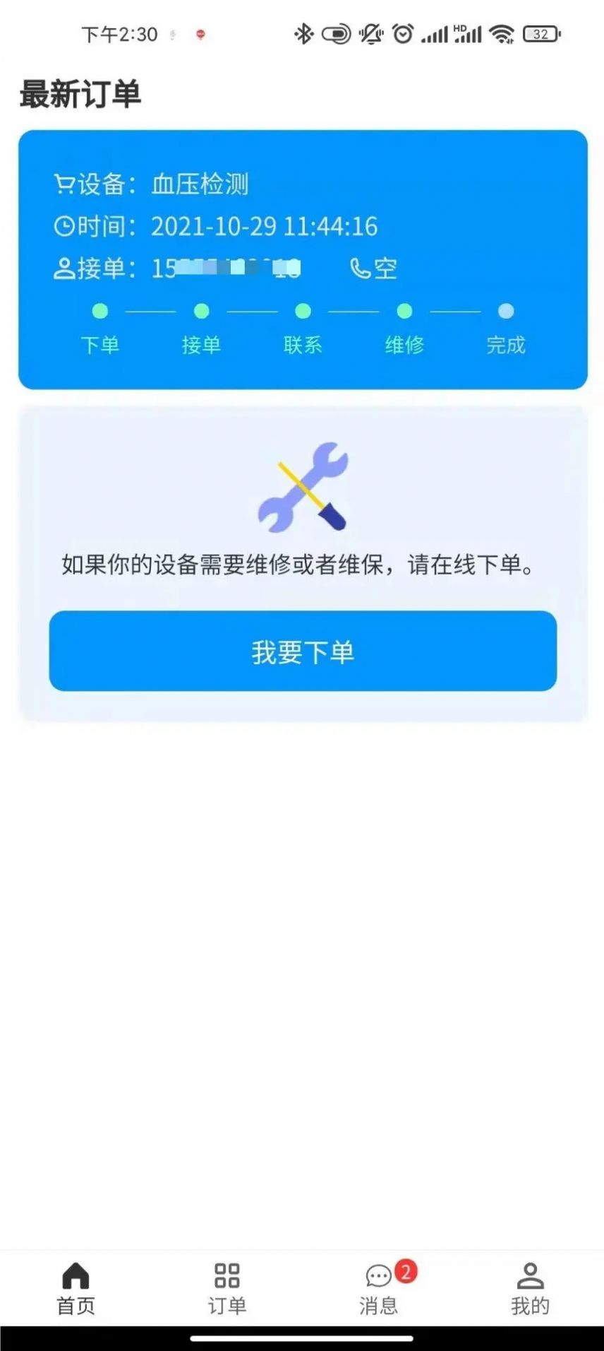 智慧医工图1