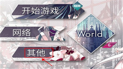 arcaea破解版免登录图1