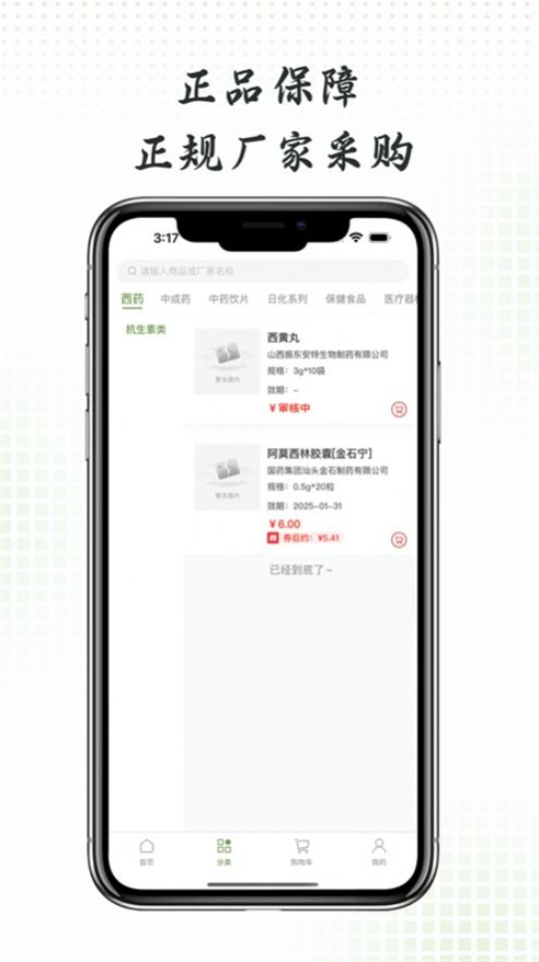 全泰堂图1