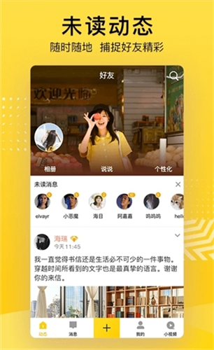 QQ空间破解版图3