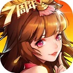 放开那三国2破解版无限元宝版