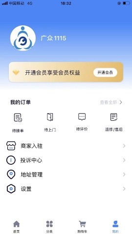 广众维修图3