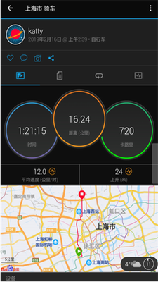 Garmin Connect Mobile图2