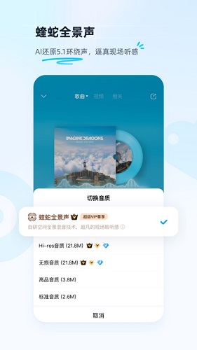 酷狗音乐无损音质SVIP破解版图3