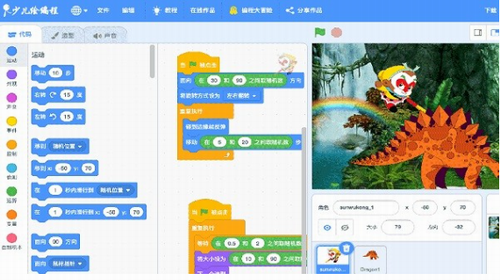 scratch破解版图3