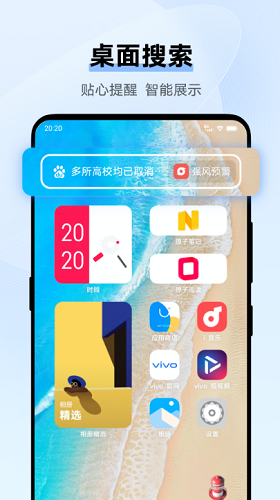 vivo浏览器图2