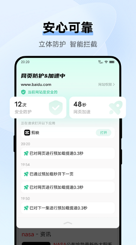 vivo浏览器图3