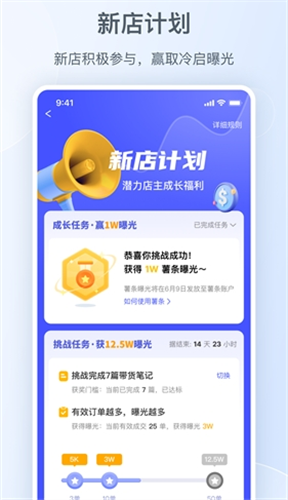 小红书千帆图5