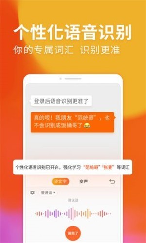 搜狗输入法定制版图4