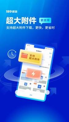 189邮箱图1