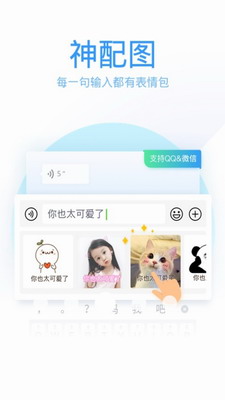 QQ输入法2023图3