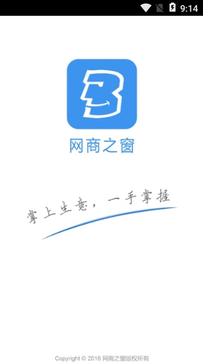 网商之窗图2